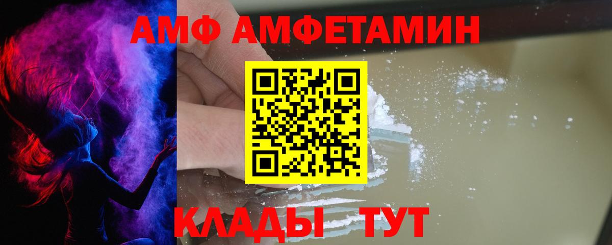 Amphetamine 98% Кингисепп
