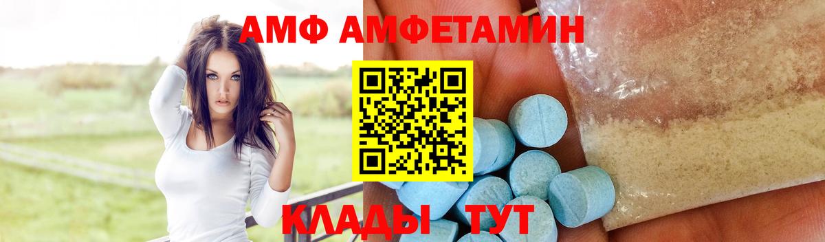 АМФЕТАМИН 97%  Вход с VPN  АМФЕТАМИН  АМФ  Кингисепп 