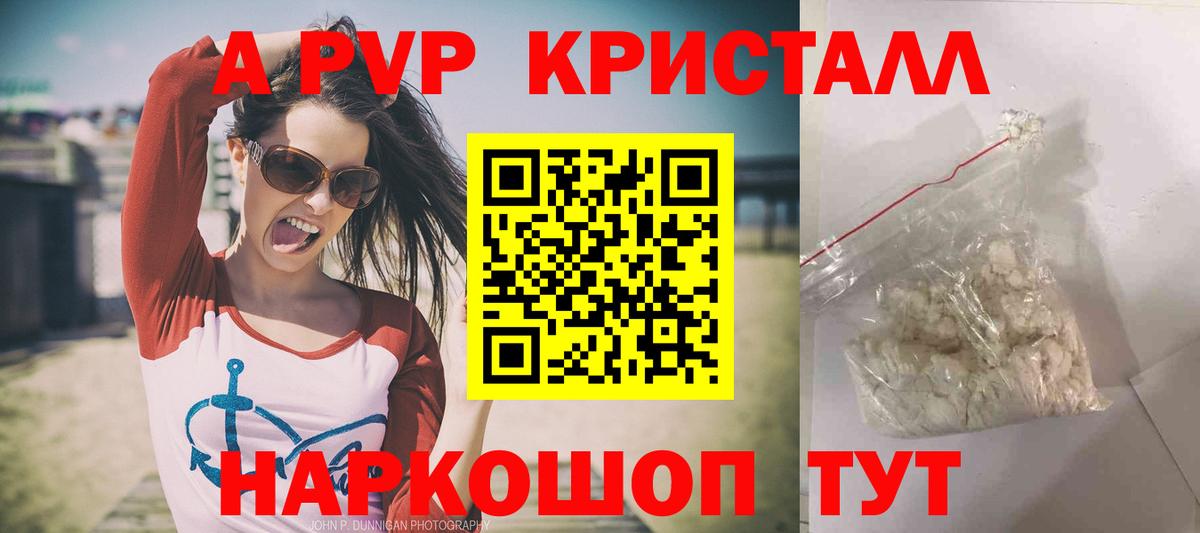 Alpha-PVP крисы CK Кингисепп