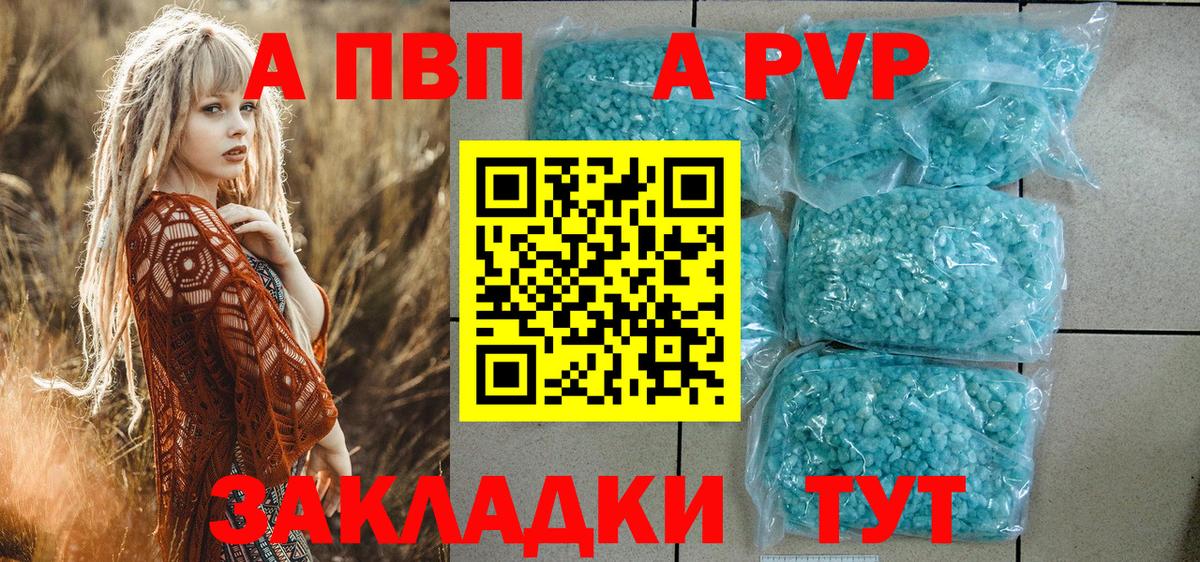 A PVP VHQ  Alpha PVP  Кингисепп  Вход с VPN 