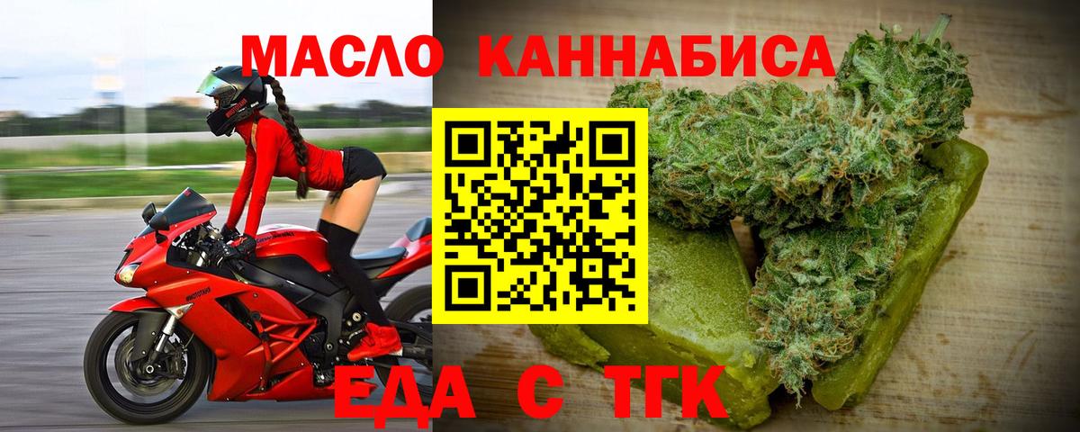 Печенье с ТГК конопля  Вход с VPN  Кингисепп 