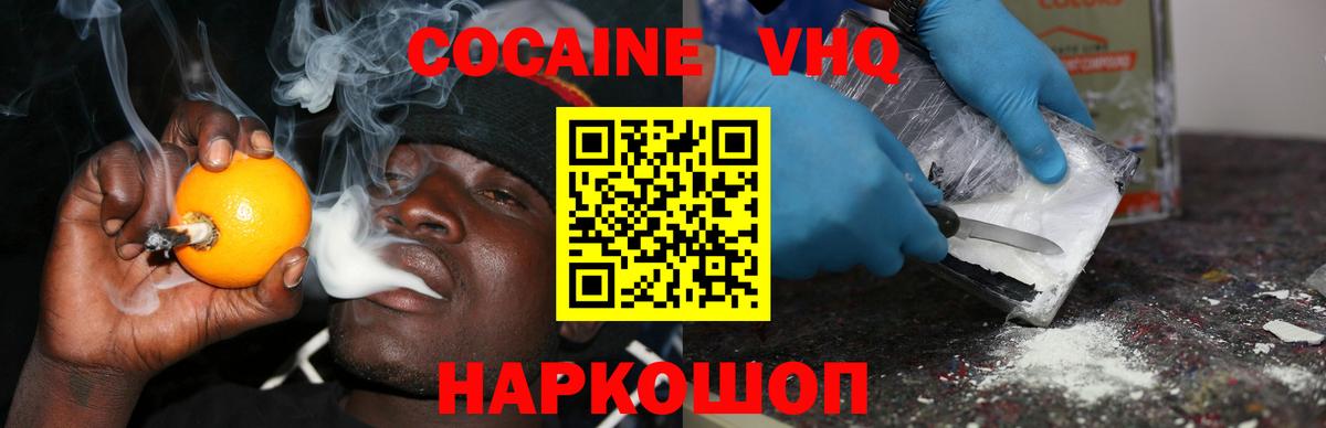 COCAIN Боливия Кингисепп