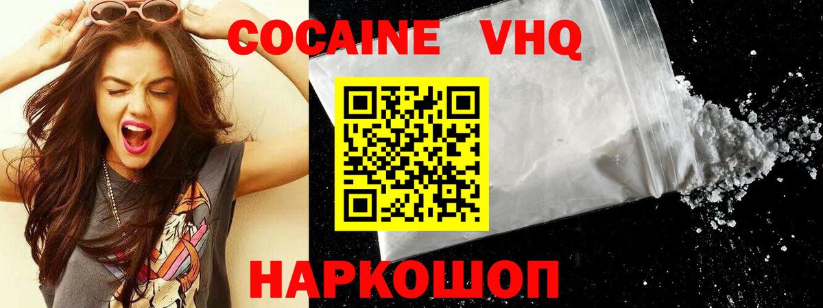 закладка  Кокаин 98%  Вход с VPN  Кингисепп  КОКАИН VHQ 