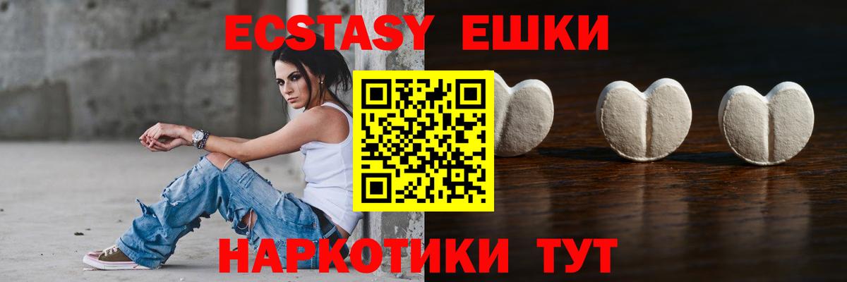 Кингисепп  где найти наркотики  Вход с VPN  ЭКСТАЗИ  Ecstasy 280 MDMA  Ecstasy 280мг 