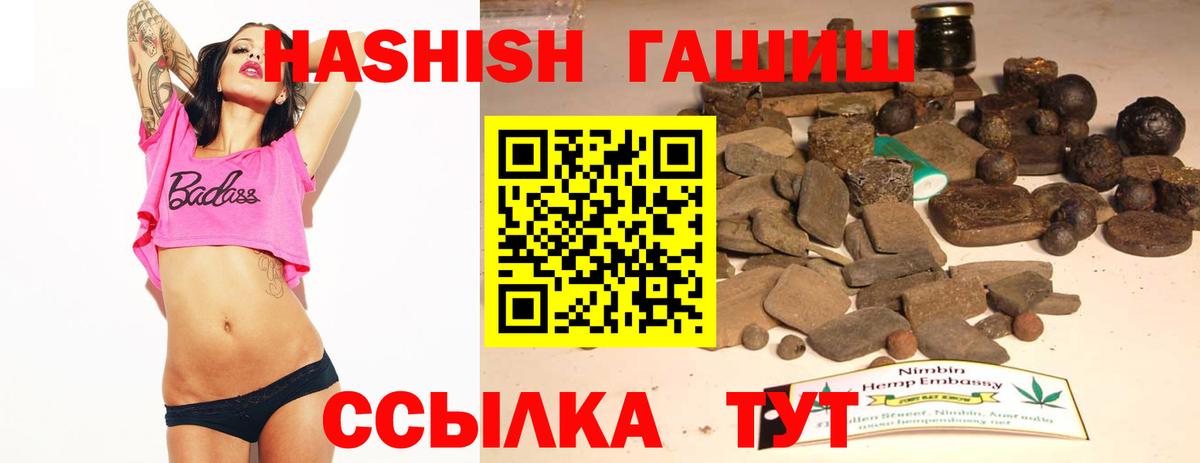 Кингисепп  ГАШ VHQ  ГАШИШ 40% ТГК  Вход с VPN 