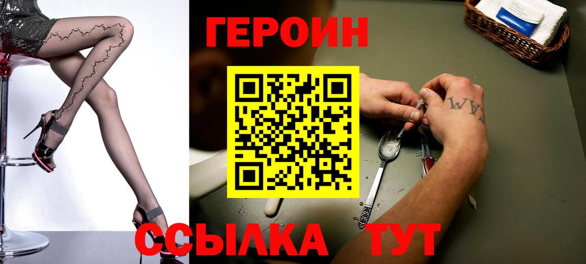 Героин Афган Кингисепп