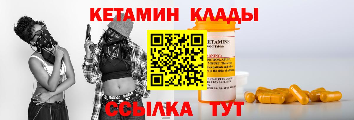 Кингисепп  Кетамин ketamine  Вход с VPN 