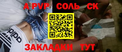 сатива Комсомольск-на-Амуре