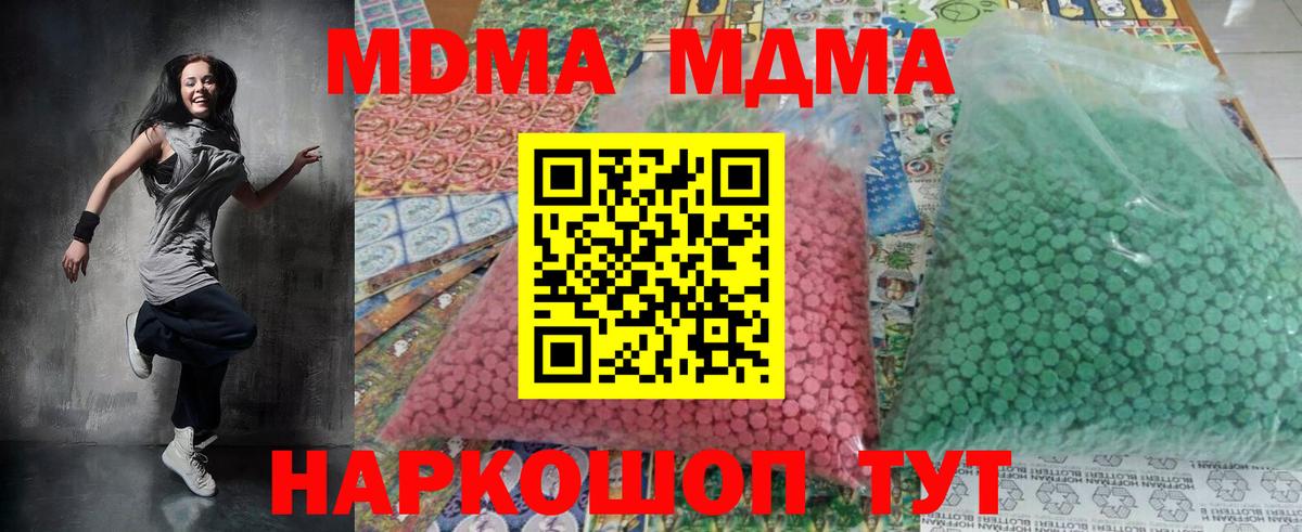 MDMA crystal Кингисепп