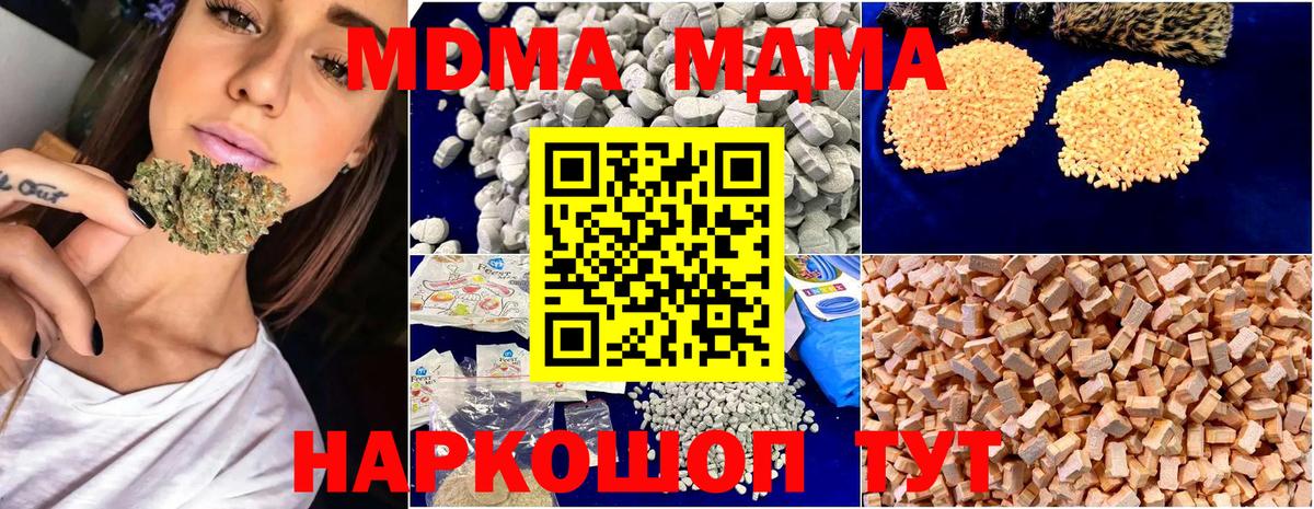 MDMA crystal  Вход с VPN  MDMA  Кингисепп 