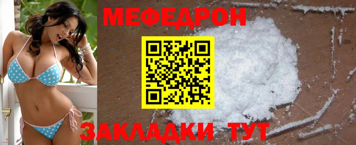 Меф мяу мяу кристаллы Кингисепп