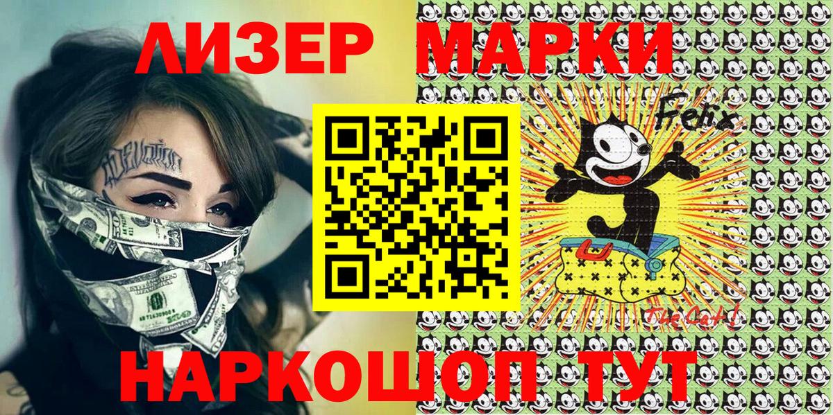 Кингисепп  Марки 25I-NBOMe 1,8мг  Марки 25I-NBOMe 1,8мг  Вход с VPN 