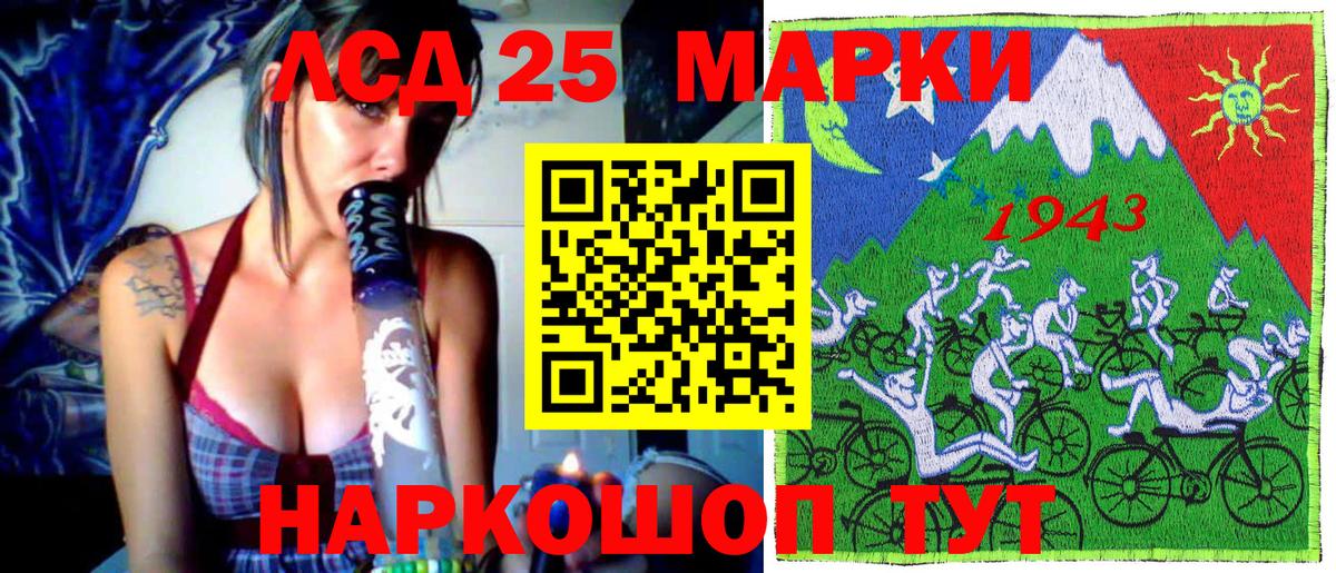 Марки 25I-NBOMe 1,5мг Кингисепп