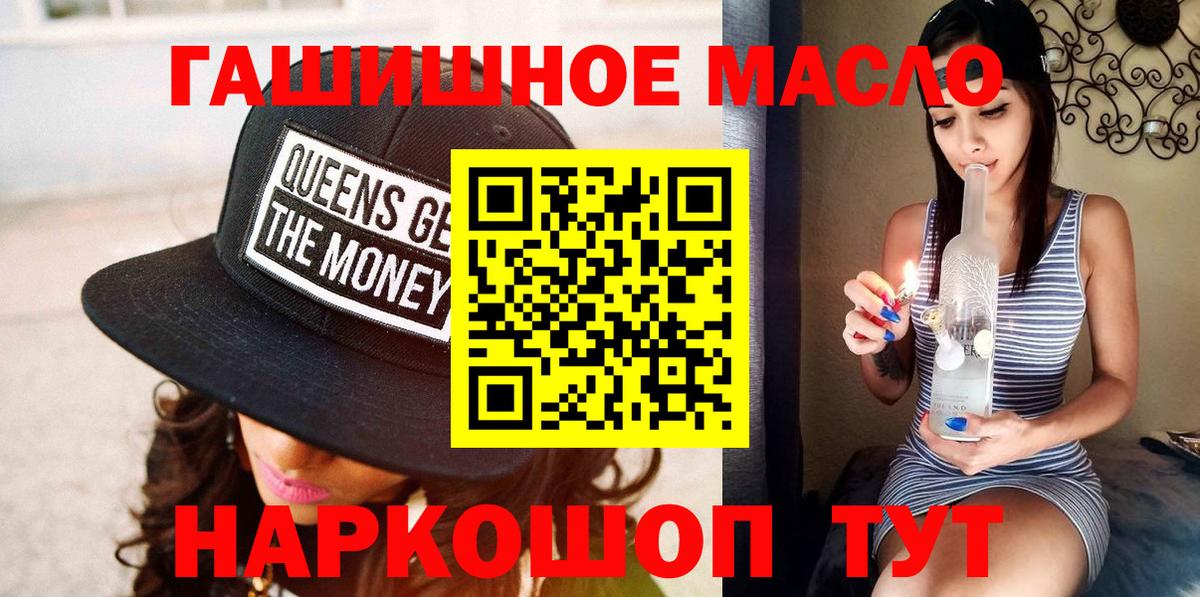 Дистиллят ТГК гашишное масло Кингисепп