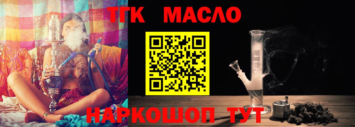 Дистиллят ТГК вейп с тгк  Вход с VPN  Кингисепп  ТГК концентрат 