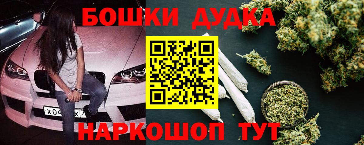 Канабис MAZAR  Вход с VPN  Кингисепп  Шишки марихуана VHQ 